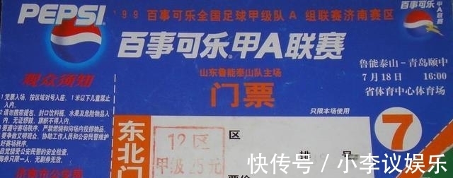 宿茂臻|盘点中国足球职业联赛历史上11位，一人一城的球员，他们都是传奇