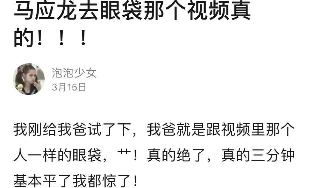 眼霜|为了不让你用痔疮膏抹眼袋，马应龙出了这个……