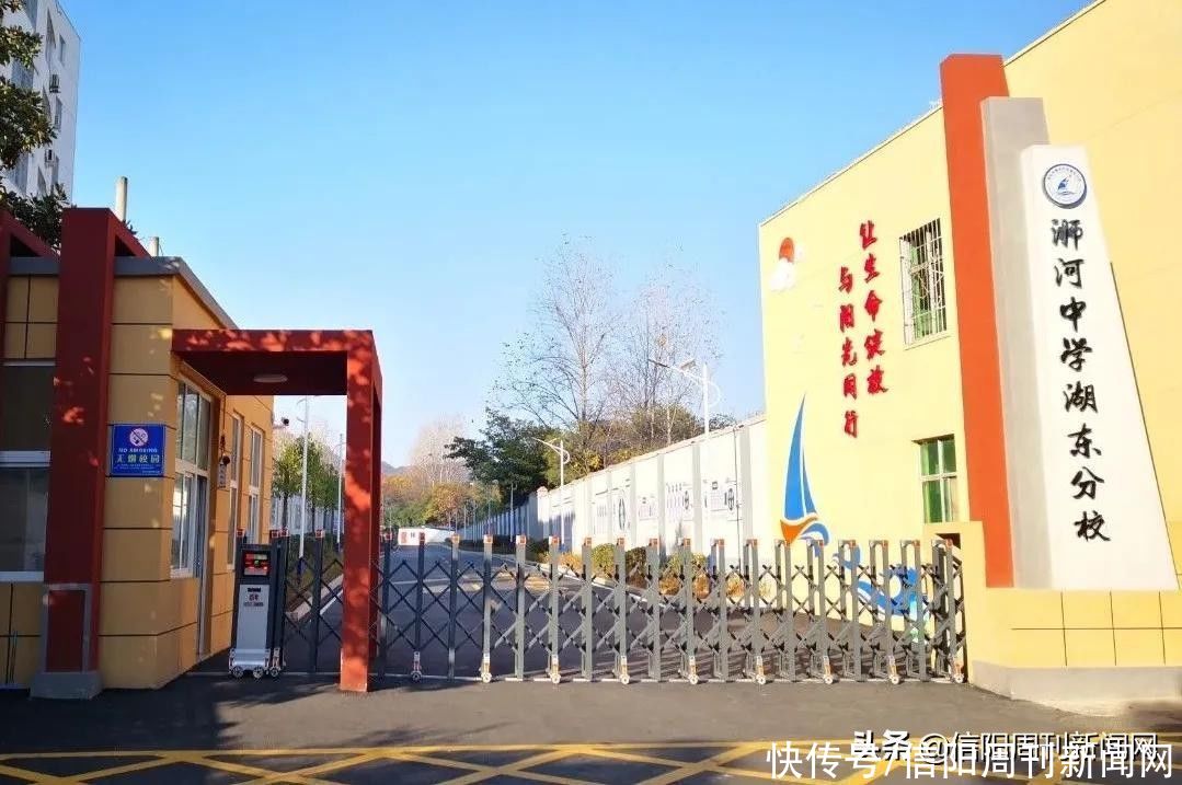 搭建平台 协同发展——中学第二协作区英语教研活动在浉河中学湖东分校举行