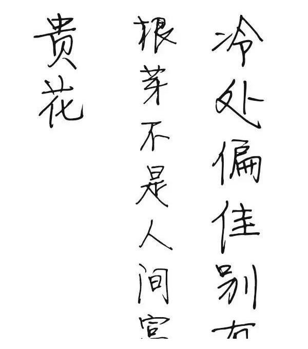 钢笔#“徐静蕾钢笔字帖”曝光,您觉得如何?