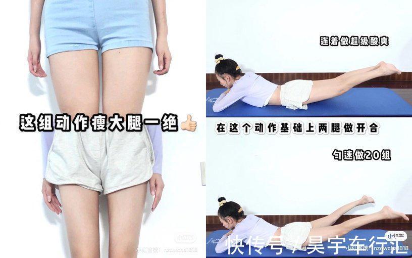 写真|杨超越是不输杨幂的“腿精”?每天4个动作,就能养成同款漫画腿