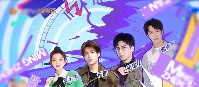 青春有你3|《名侦探学院》第四季开播,上演内卷名场面,结尾不忘给石凯打歌