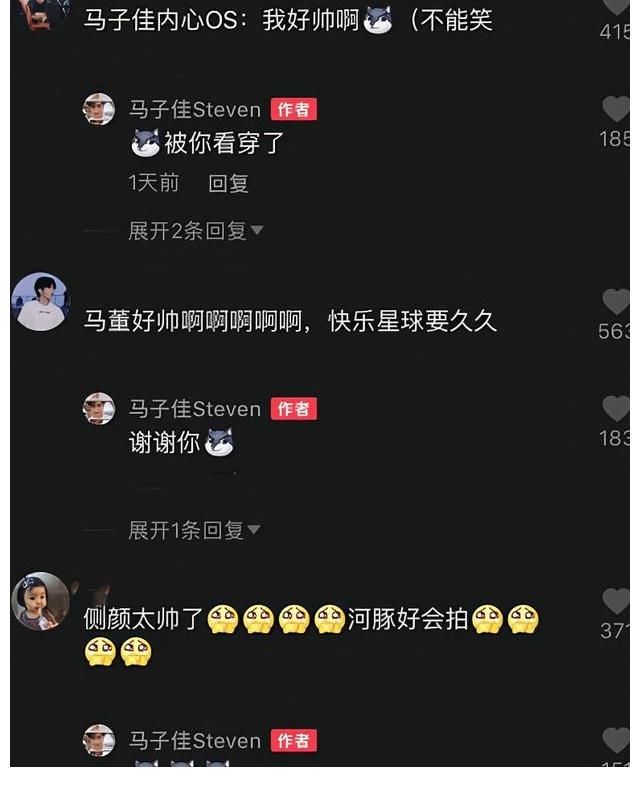 心动的信号|《心动4》马子佳飘了?网友吐槽他憔悴被无视,只挑夸赞的话回复