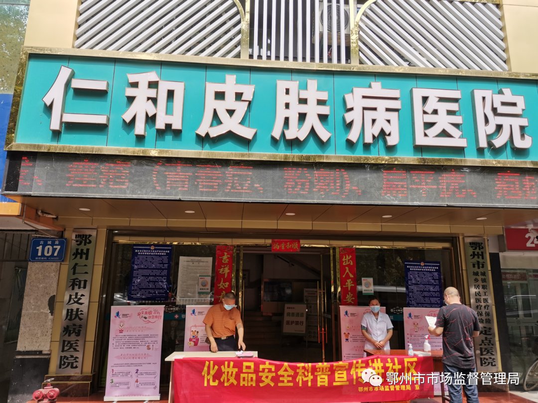 科普|化妆品宣传周丨守护“美丽”和“安全”