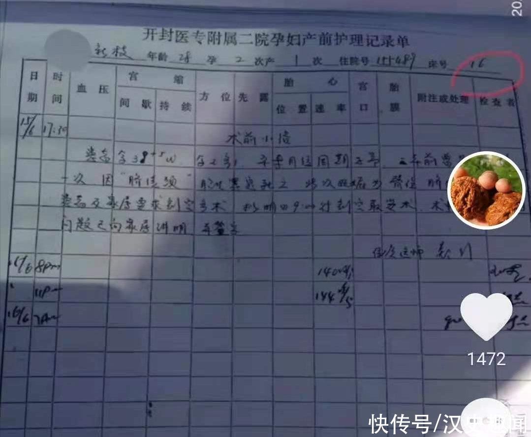 血常规检查|郑引19号开的医嘱,18号提前被送去检验,假医嘱暴露孩子出生日期