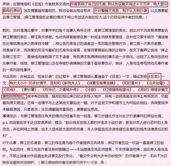 作家!她曾是言情小说大神作家,不料抄袭被扒,一夜间身败名裂!