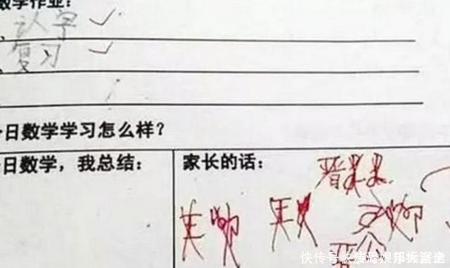 小孩|小学生模仿家长签名“翻车”集锦，老师看后扶额：感觉智商被侮辱