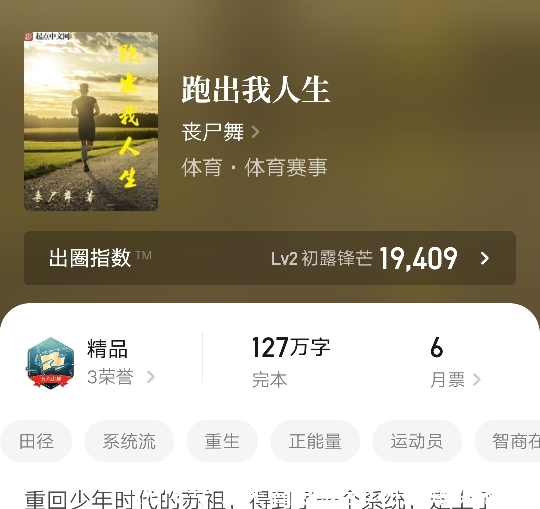 精品|四本已经完结的精品小说推荐,本本均订过万,各类都有值得尝试!