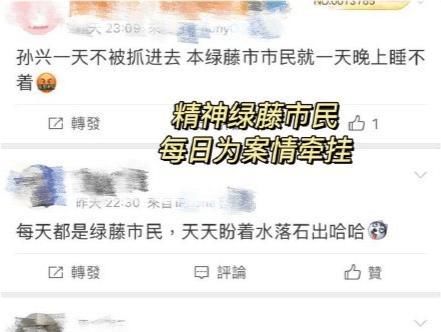 扫黑风暴|《扫黑风暴》何勇警号竟然与现实中股票一致，名字与集团老总重名