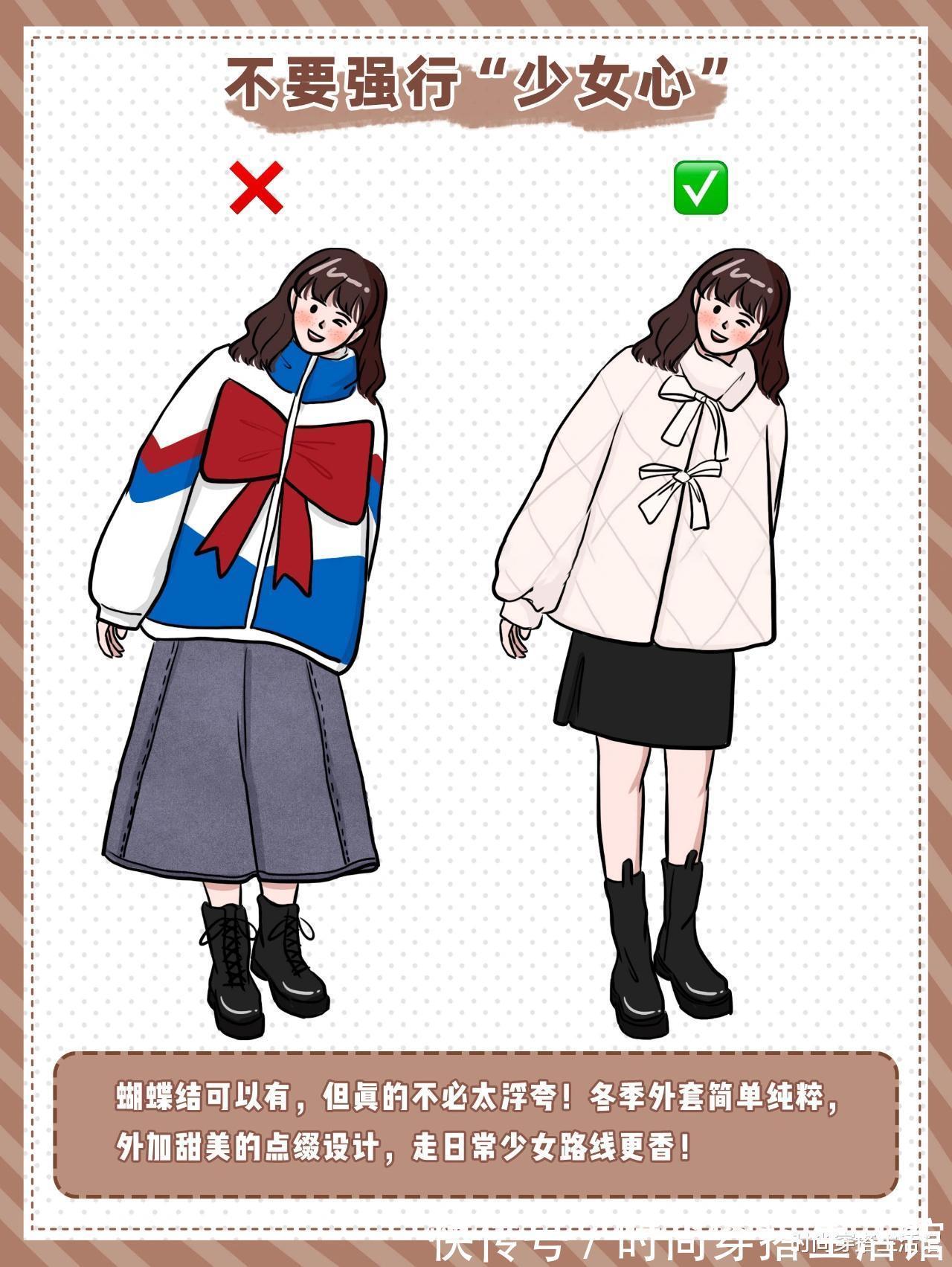 纯色 女生冬天巨丑的8种穿搭对比!不仅显老还很俗气,你中招了吗?