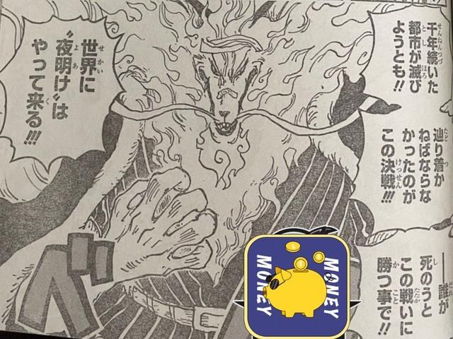 巨龙|海贼王1023话：“巨龙”形态桃之助登场，气势惊人不逊四皇凯多