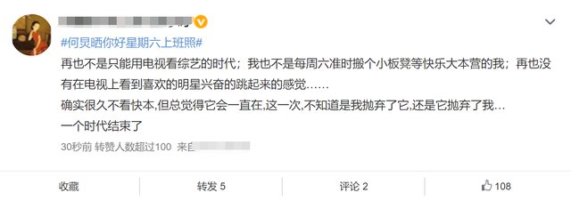 《你好星期六》开播，收视夺冠口碑却不佳，何炅独自撑场惹人心疼