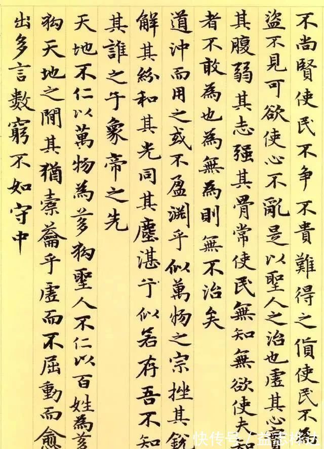 元朝#老子63岁写的小楷,秀雅华丽,流传后世700多年