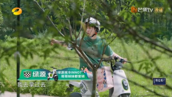 绿源|正式收官，累计19亿播放量：中的绿源S30和INNO7，魅力为何如此大？《向往的生活》