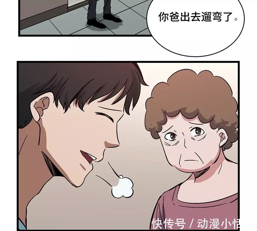 怪谈漫画故事：我的吸血鬼爸爸，人性现实