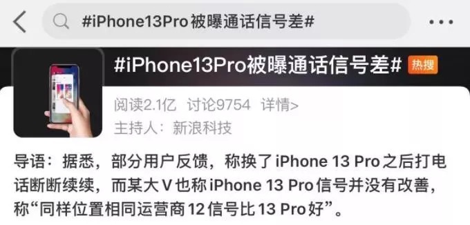 iphone|iPhone13又曝BUG，炫光+鬼影！
