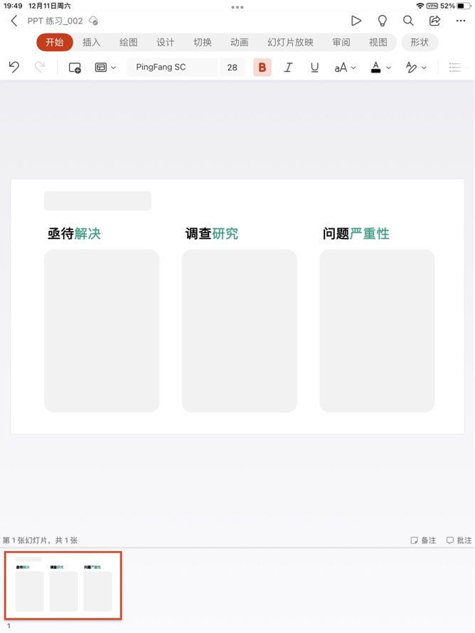 office|微软Office iOS/iPadOS版升级全新外观设计