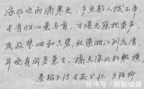 自由体|硬笔书法获全国特等奖,网友说是“自由体”,您来评评理