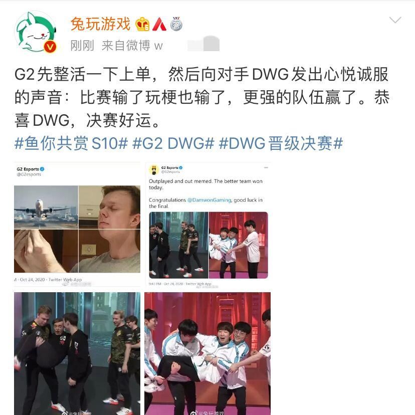 LPL|G2淘汰创耻辱纪录各界炸锅！DWG举动诛心G2老板感叹，牛宝喊话LPL