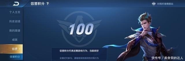 荣耀|王者荣耀:为何玩家逐渐将自己的对战资料设权限?老玩家吐露心声