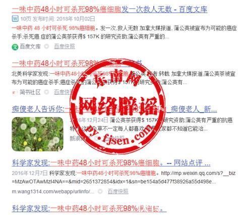 抗癌|蒲公英根抗癌有奇效?是时候了解真相了