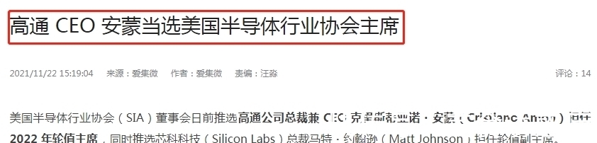 美半导体协会|余承东公开发声后，美半导体协会突然换帅，目的很明确