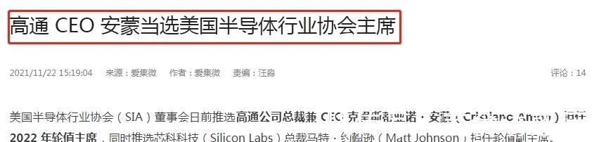 美半导体协会|余承东公开发声后,美半导体协会突然换帅,目的很明确