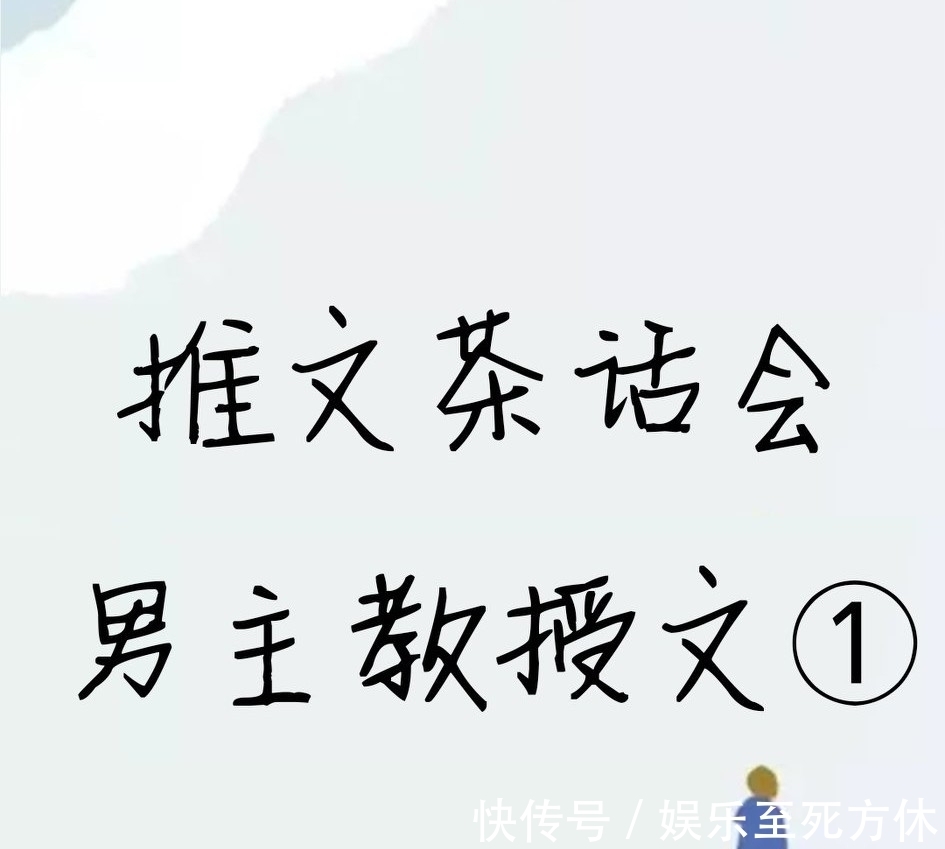 美人宜修@推文茶话会|男主教授文 清冷禁欲撩而不自知 强推《美人宜修》