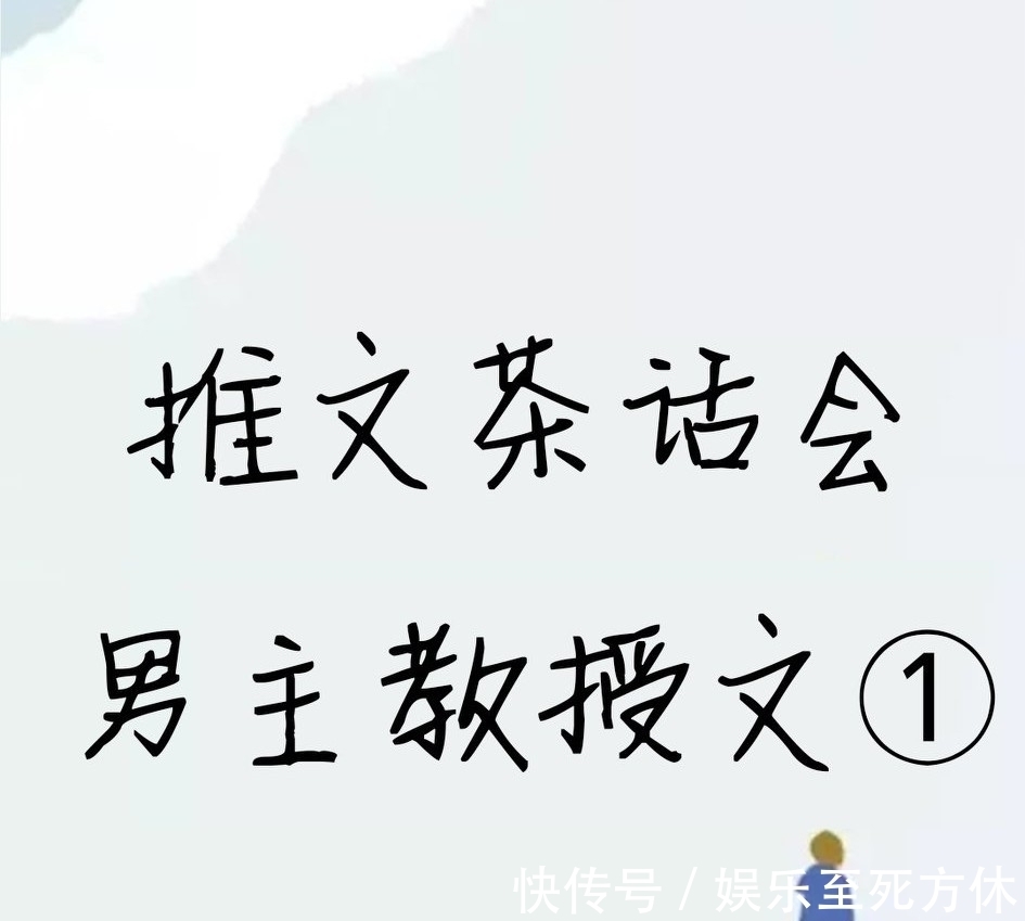 美人宜修@推文茶话会｜男主教授文 清冷禁欲撩而不自知 强推《美人宜修》