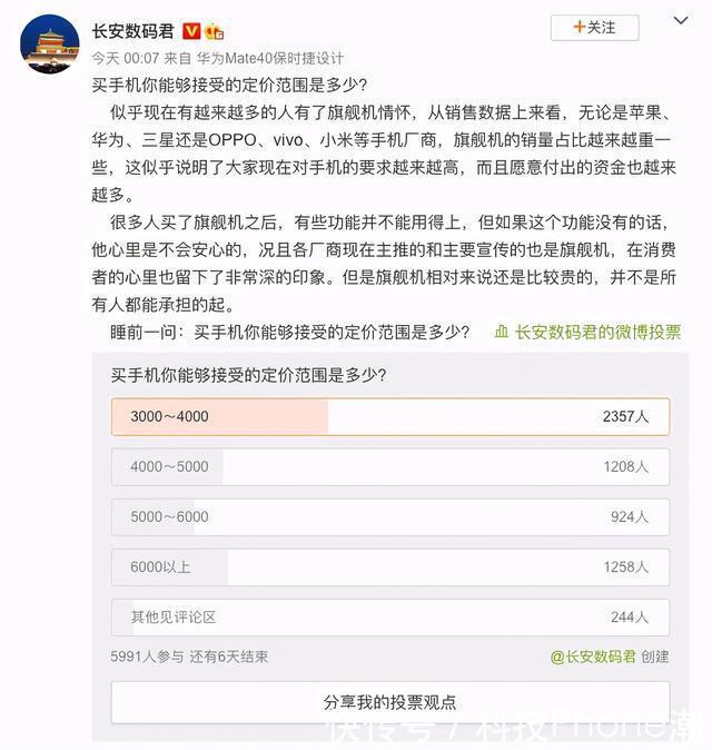 热门|赶紧收藏!3K-4K价位首选这几款热门手机,双12闭眼入