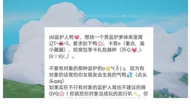 游戏|光遇出圈了，一个13岁女孩找监护人的要求，让这个游戏成为笑柄