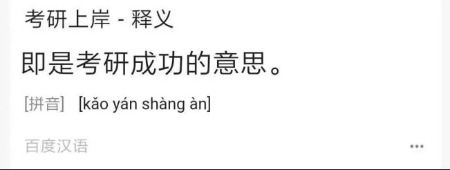 考研|“上岸”地铁站火了，这届考研人为“求上岸”能有多拼？