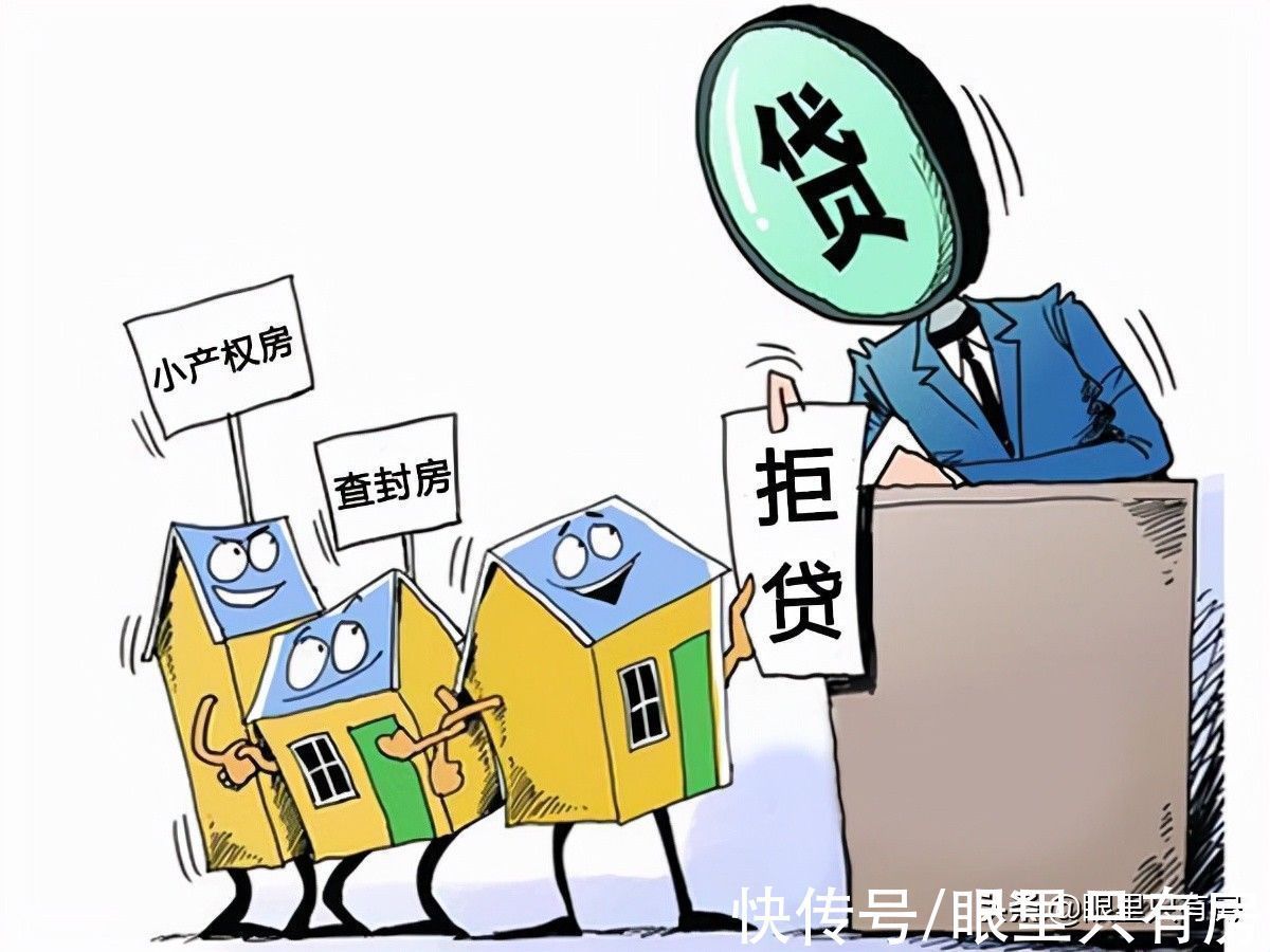 房子|这5个因素会对房贷审批产生负面影响,购房者今后可要注意了