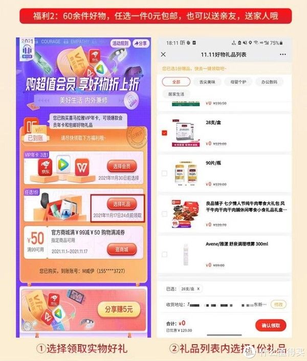 京东|双十一王炸福利！联合会员的开山鼻祖带着200元大礼回来了！