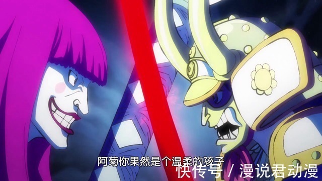 御田|海贼王994集:演戏的勘十郎,天真的菊之丞,最终还是留手了