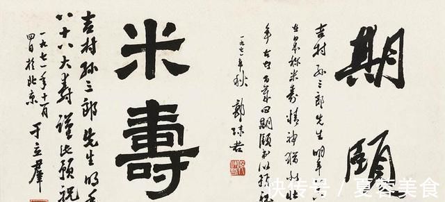 老舍&郭沫若妻子于立群书法:精研碑帖,专擅隶书,字体清秀,功底非凡