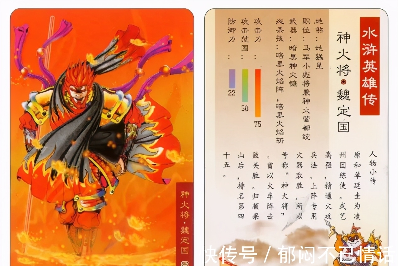 能人!梁山上被埋没的4个好汉,其中不乏能人,可惜得不到宋江重用