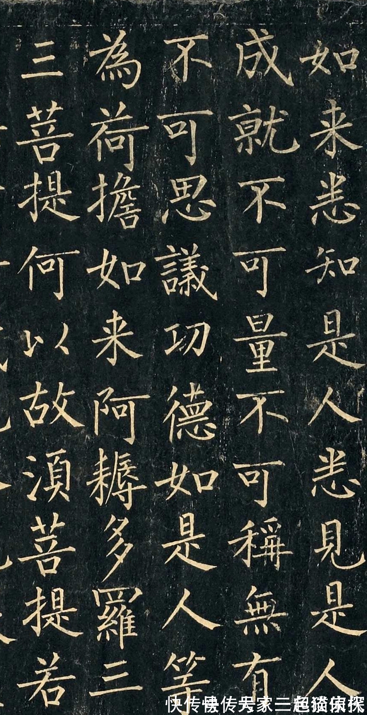 妙法莲华经|藏于法国的一幅柳公权楷书,5000多字一字未损,是世上仅存的孤本