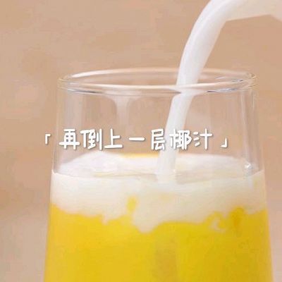 椰汁|椰冻杨枝甘露