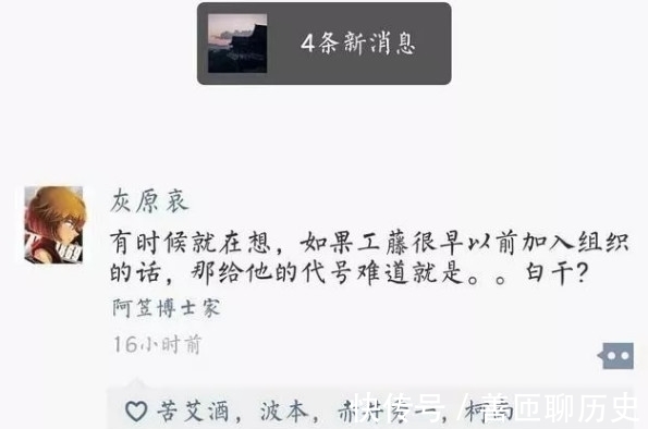 灰原|柯南:如果柯南有了朋友圈,会是什么样子?灰原的留言笑出了内伤