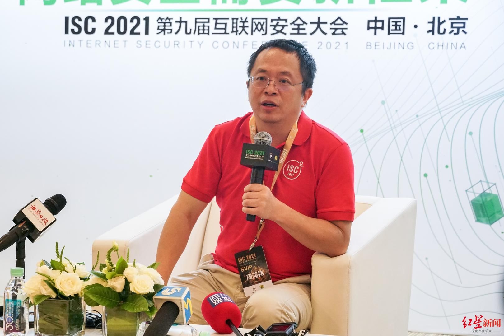 董事长|360董事长周鸿祎：大数据是核心，数据泄露比网络攻击更严重