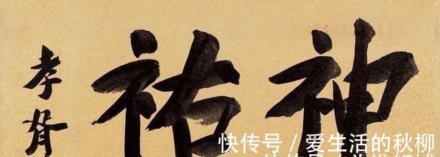 戊戌变法#他是有名的汉奸,书法作品却被流传至今,我们外出时经常能看见