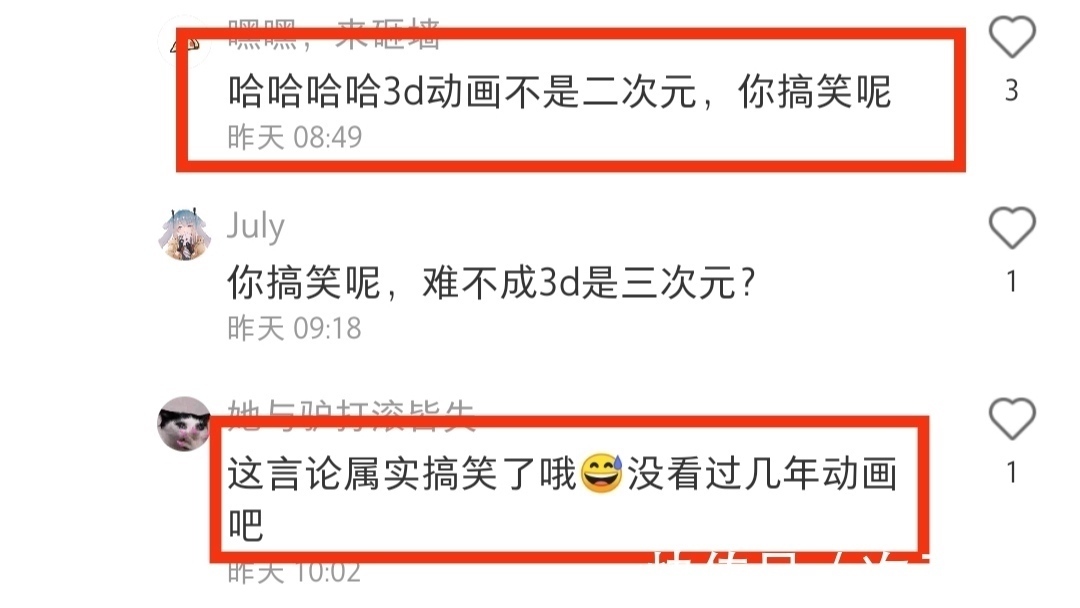 国漫|国漫不是二次元,只有日漫才是?国漫为何不属于二次元