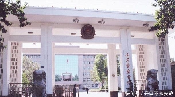 录取分不高，性价比很高的4所“省属警校”，考上就有“铁饭碗”