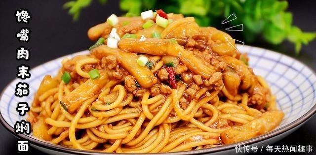 1根茄子,一块猪肉,这是茄子肉末焖面的做法,真好吃