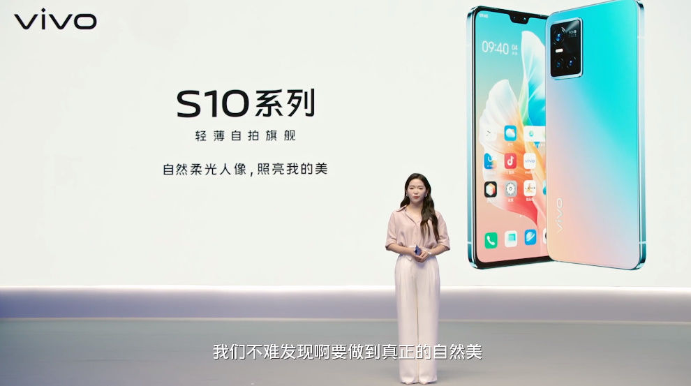 s10|vivo S10系列手机发布，1亿像素主摄，搭载天玑1100芯片，2999元起