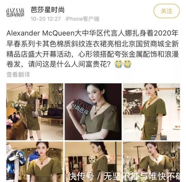 粉丝就|粉丝为“人间富贵花”这个称号争破头