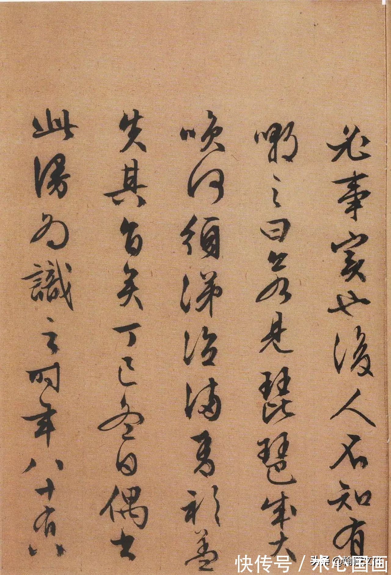 李应祯#文徵明晚年行书《琵琶行》欣赏