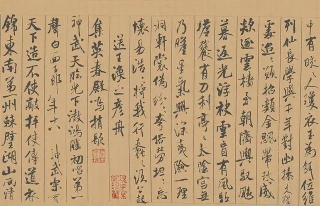 蜀素贴$中华第一美帖,为天工之作,除了米芾之外,无人能及