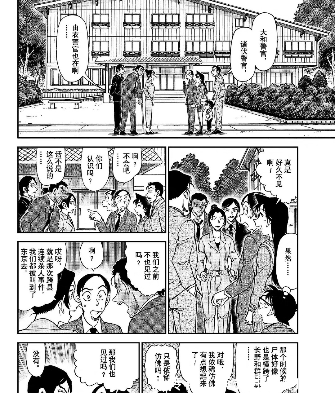柯南|名侦探柯南漫画新系列,山村操成功搭上主线,与景光是儿时玩伴!